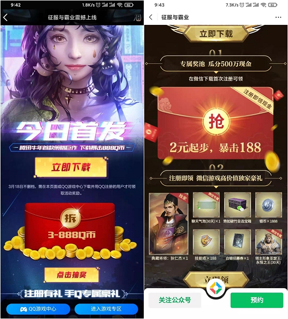 征服与霸业今日上线_注册领Q币红包腾讯视频VIP 征服与霸业今日上线_注册领Q币红包腾讯视频VIP