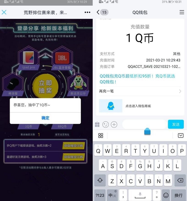 和平精英五个活动免费抽Q币_每天都可抽 和平精英五个活动免费抽Q币_每天都可抽