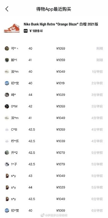 得物下架大量国产球鞋,阿迪耐克销量暴涨! 得物下架大量国产球鞋,阿迪耐克销量暴涨!