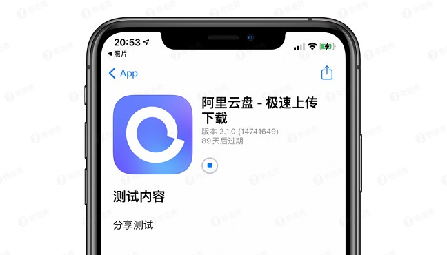 阿里云盘分享功能终于上线,老司机笑了! 阿里云盘分享功能终于上线,老司机笑了!