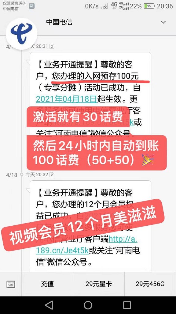 0撸130话费+12个月视频会员_无需充值! 0撸130话费+12个月视频会员_无需充值!
