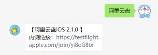 阿里云盘分享功能终于上线,老司机笑了! 阿里云盘分享功能终于上线,老司机笑了!