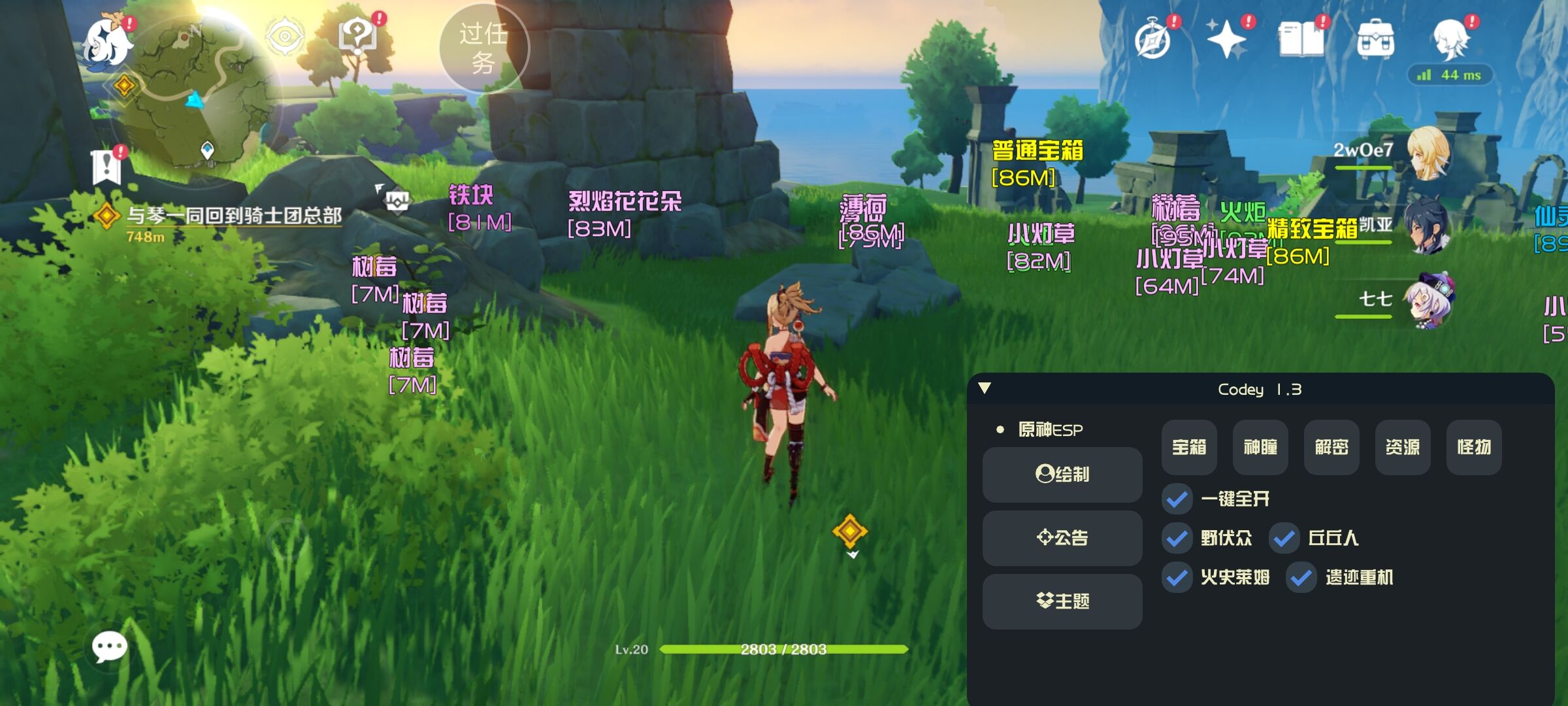 原神安卓MUUX多功能辅助需ROOT封面