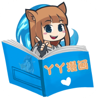 安卓丫丫漫画v1.0.1绿化版封面