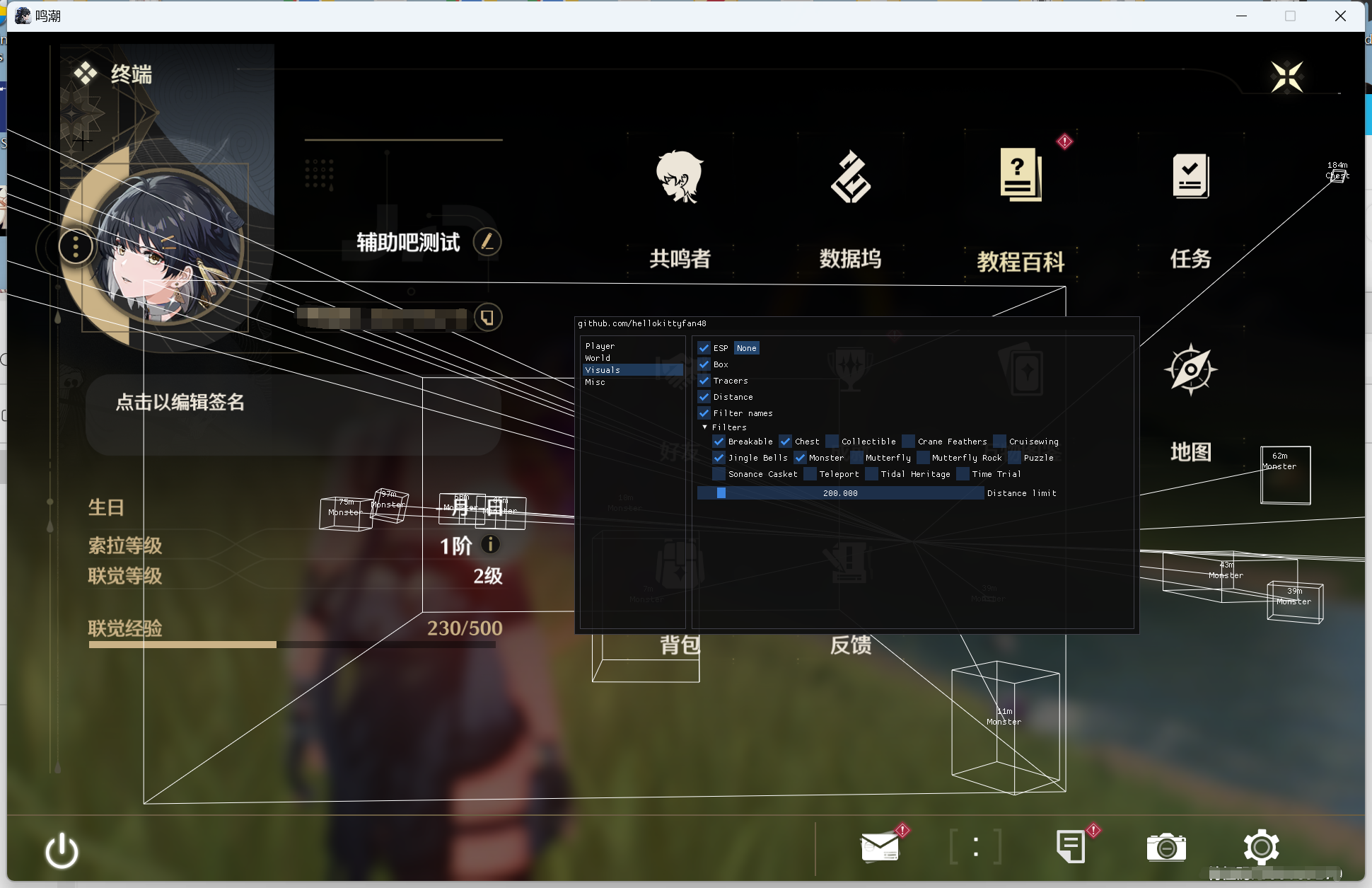 鸣潮WW-Enhancer多功能辅助v3.0国际服