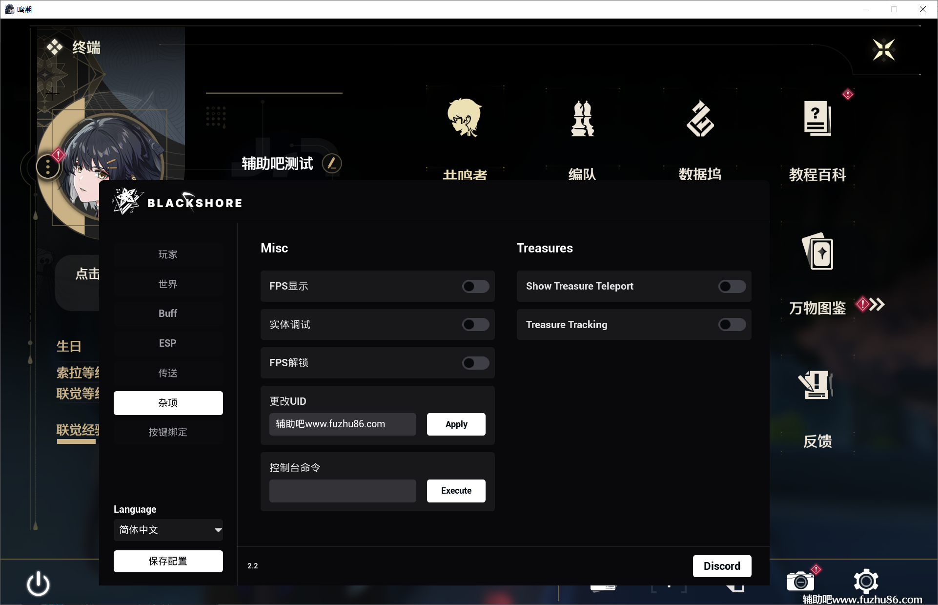 鸣潮Blackshores多功能2.7.0国际服