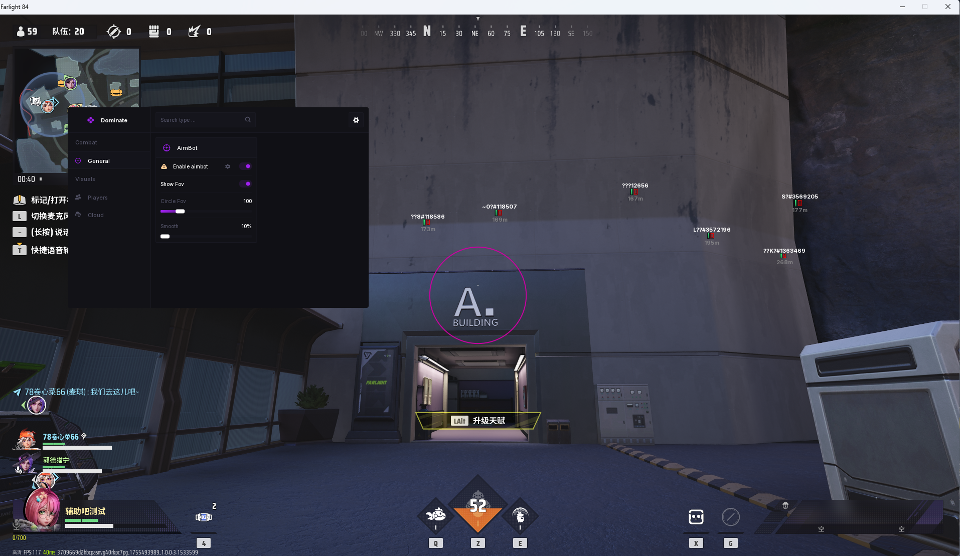 远光84-Dominate外部免费透视自瞄封面