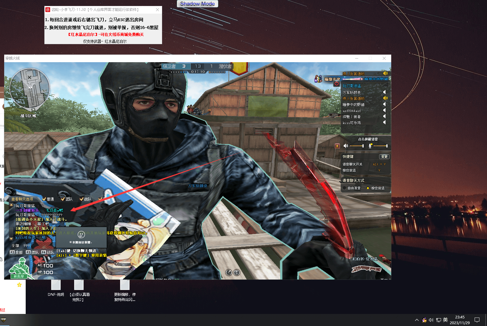 运输船齿轮小李飞刀娱乐11.25，作者:Shaw，分类：穿越火线，标签：