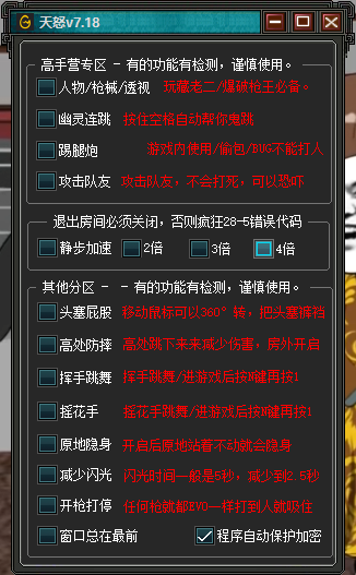 运输船天怒多功能助手11.17，作者:Shaw，分类：穿越火线，标签：