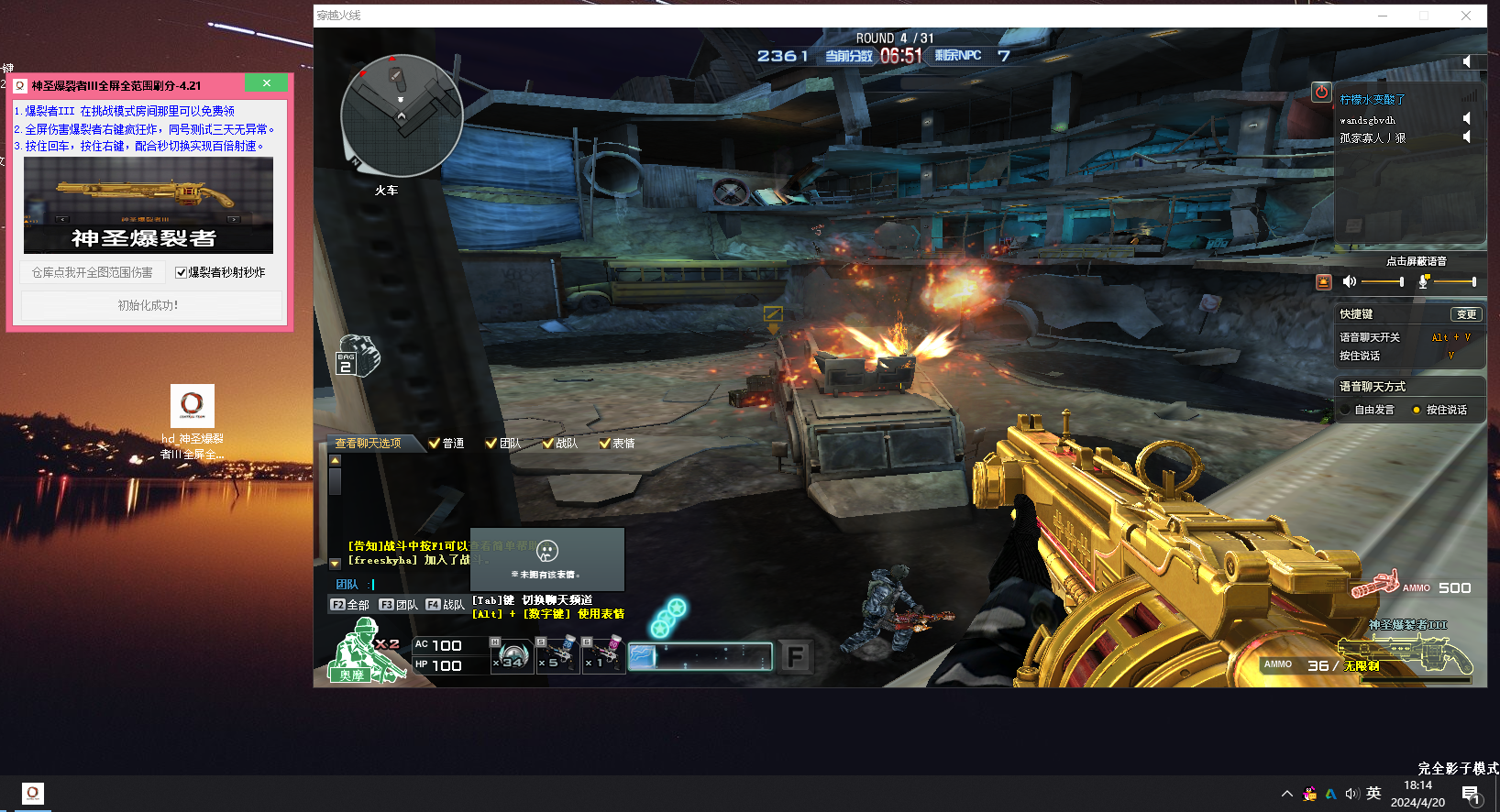 运输船神圣爆裂者III全屏全范围分挑战助手11.25，作者:Shaw，分类：穿越火线，标签：