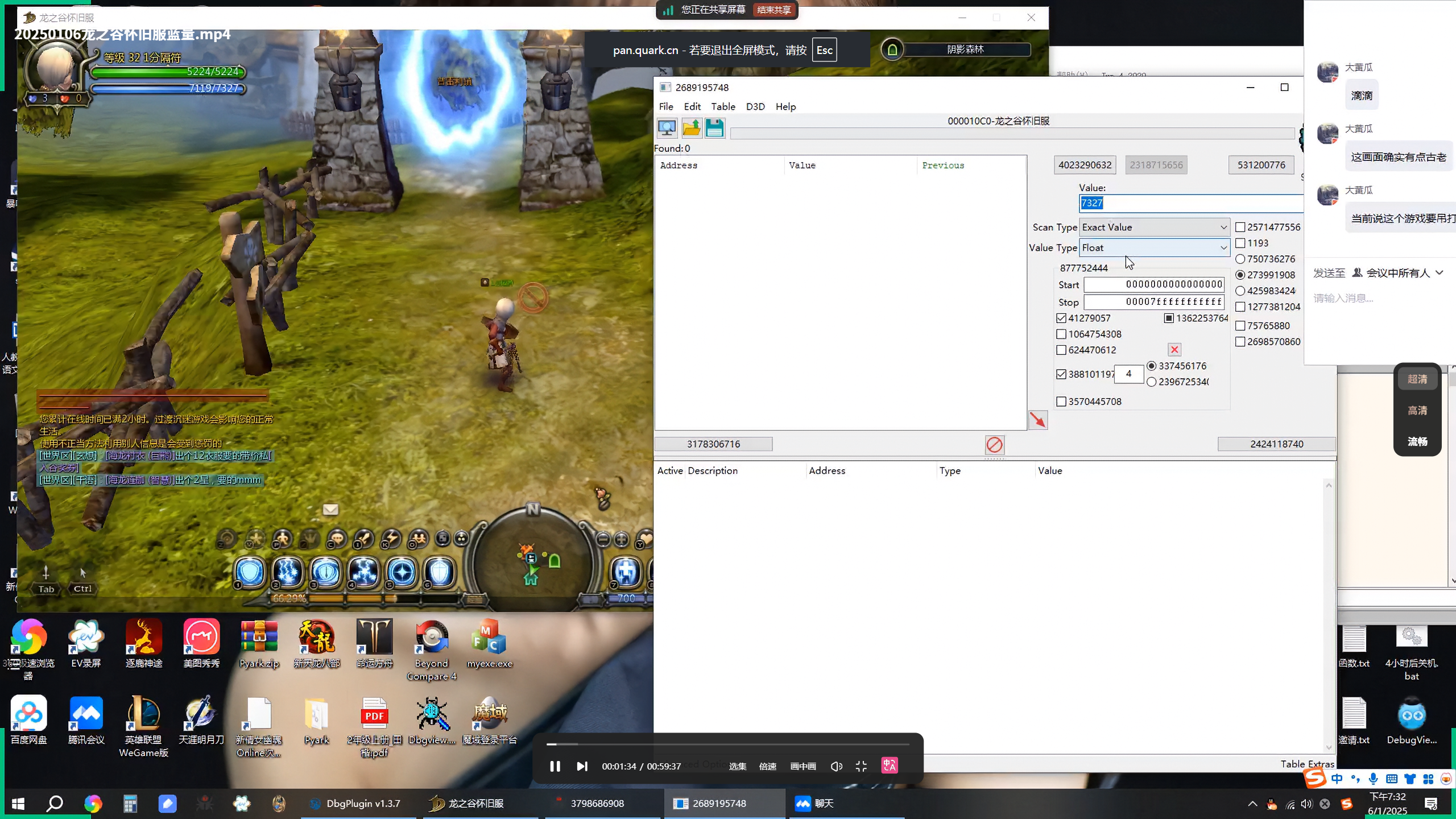 任鸟飞2025游戏逆向教程，作者:Shaw，分类：自学教程，标签：