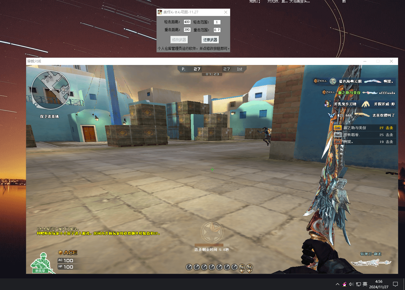 运输船美伢全武器HOOK刀距12.24