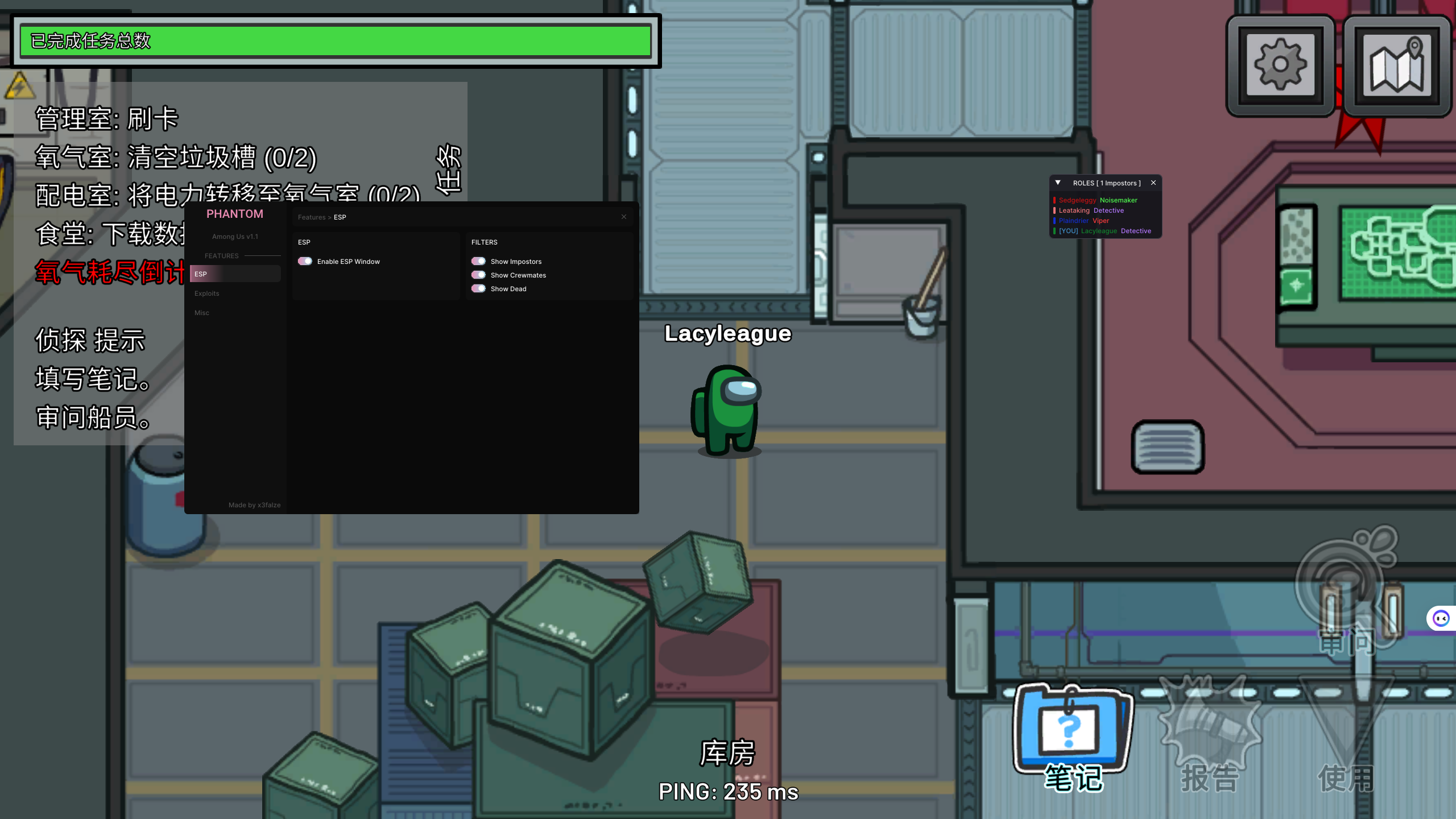 Among Us太空狼人杀-Phantom内部多功能辅助1.1