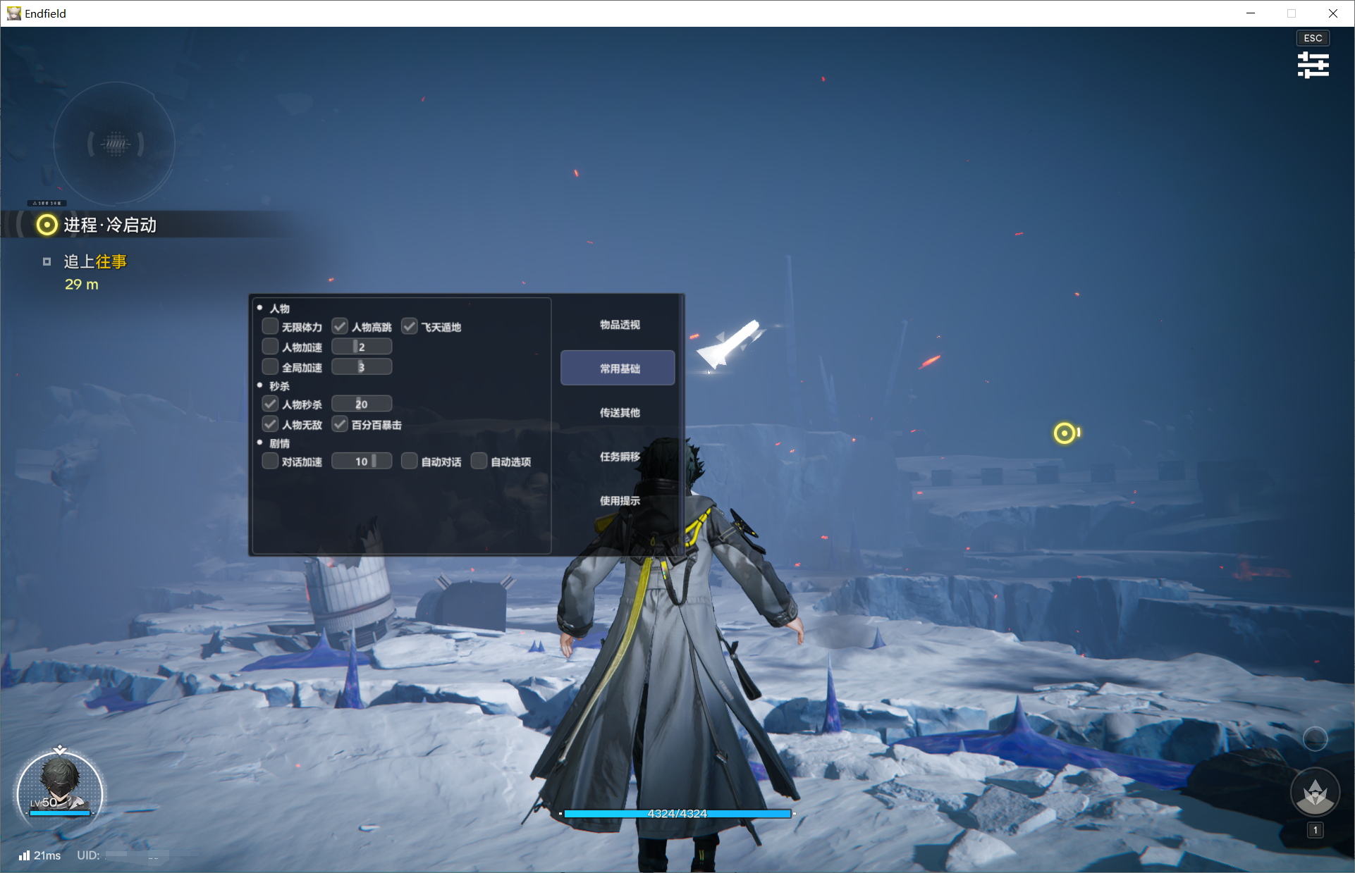 终末地NK-多功能辅助1.2国服/国际服