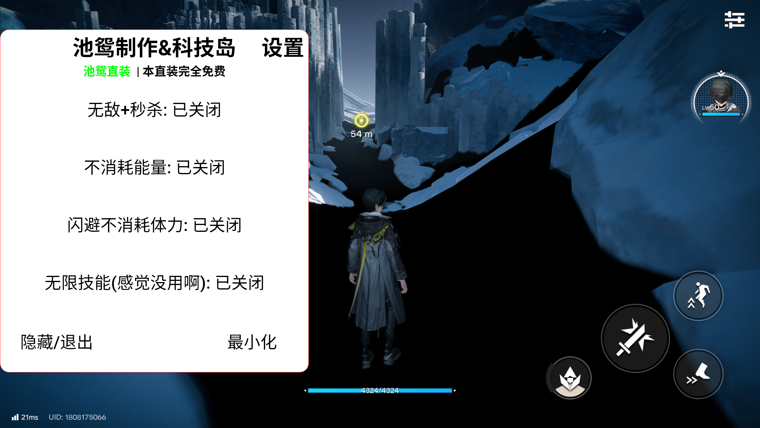 终末地手游池鸳多功能直装国服