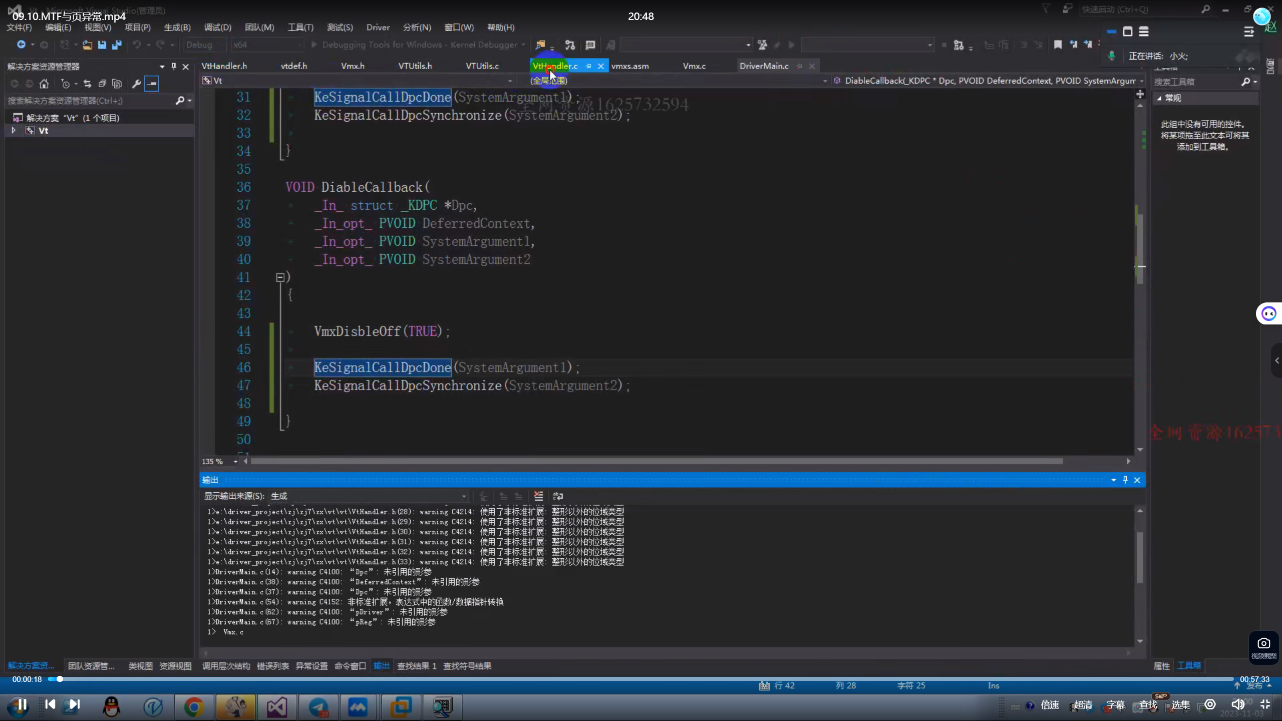 火哥内核驱动开发第7期/游戏保护/过检测