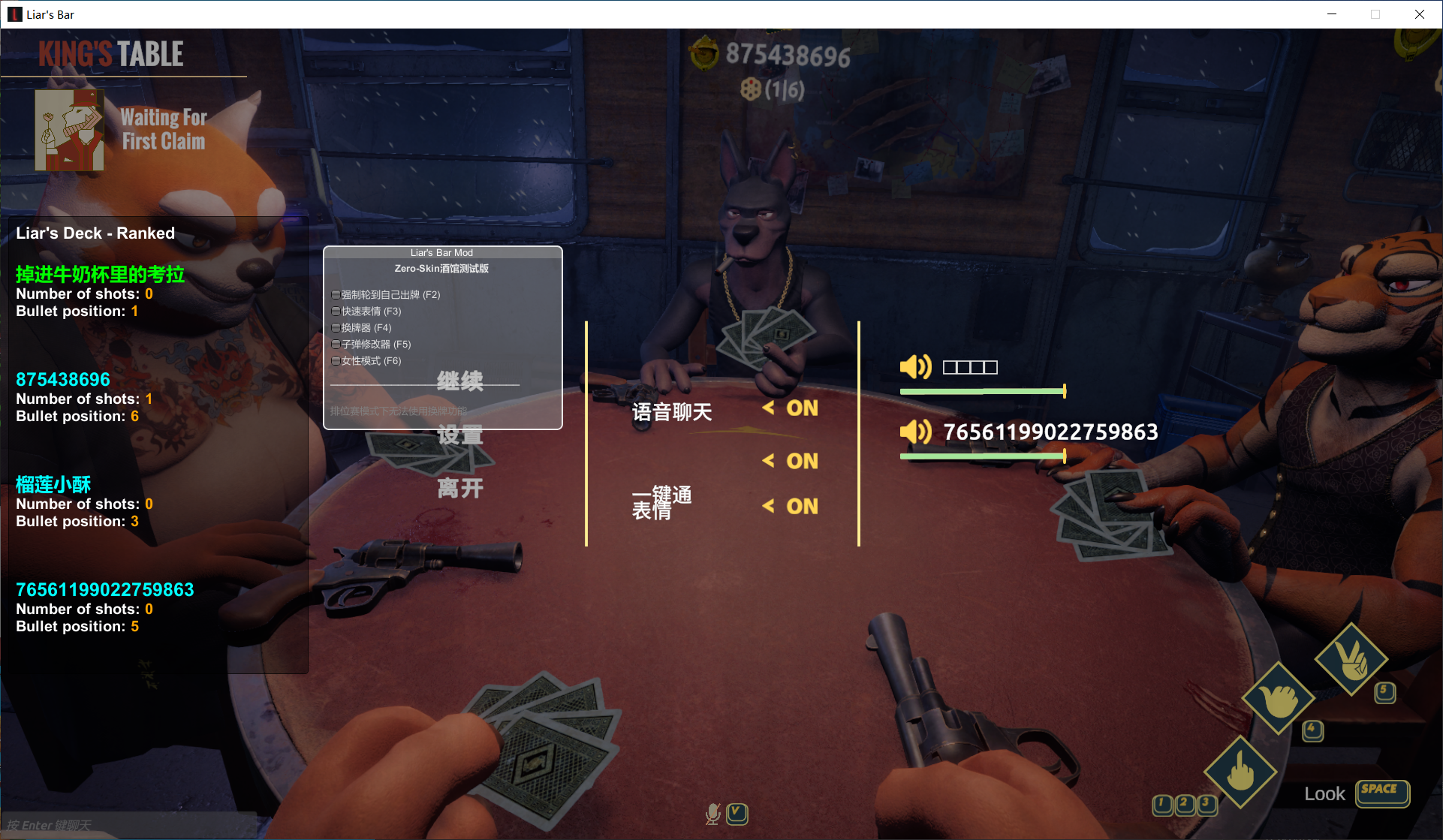 骗子酒吧Liar's Bar多功能Mod菜单